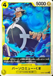 「バーソロミュー・くま ONE PIECE」の画像検索結果