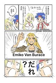 「ザック・ヴァン・ブレイス ワイルドアームズ」の画像検索結果