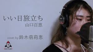 「鈴木萌歌」の画像検索結果