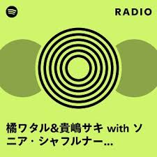 「ソニア・シャフルナーズ」の画像検索結果