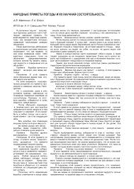 Image result for Приметы