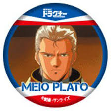 「マイヨ・プラート」の画像検索結果