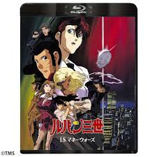 「レディ・ジョー ルパン三世 天使の策略 〜夢のカケラは殺しの香り〜」の画像検索結果