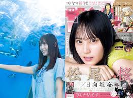 「松尾伊織」の画像検索結果