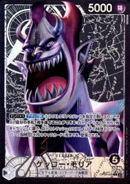 「モリア ONE PIECE」の画像検索結果