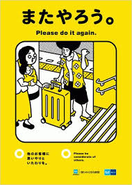 Image result for 家でやろう