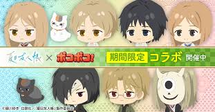 「名取周一 夏目友人帳」の画像検索結果