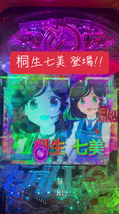 「桐生七実」の画像検索結果