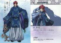 「多季史 遙かなる時空の中で舞一夜」の画像検索結果