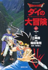 「アキーム ダイの大冒険」の画像検索結果
