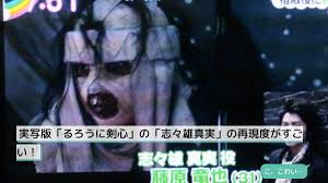 「志々雄真実 るろうに剣心 -明治剣客浪漫譚-」の画像検索結果