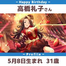 「高橋礼子 アイドルマスターシンデレラガールズ」の画像検索結果