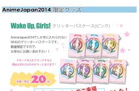 「林田藍里 Wake Up」の画像検索結果