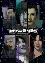 「ナツメサクラ シルバー事件」の画像検索結果