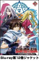 「バユーズ・ワイト 伝説の勇者の伝説」の画像検索結果