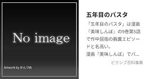 「栗田信一 美味しんぼ」の画像検索結果