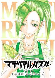 「ダークアイ・Ｑ マテリアル・パズル」の画像検索結果