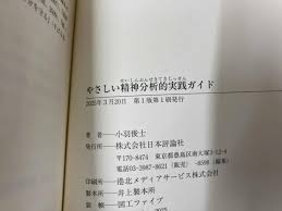 Image result for 小羽 俊士