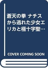 「流飛燕」の画像検索結果