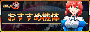 「アヤ・コバヤシ スーパーロボット大戦OG ディバイン・ウォーズ」の画像検索結果