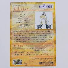 「ローザ・ファレル FINAL FANTASY 4」の画像検索結果