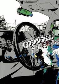 「吉永美代子 （テレクラくん） 闇金ウシジマくん」の画像検索結果