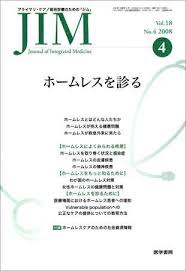 Image result for 精神疾患HOMELESS