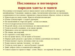 Image result for Пословицы и поговорки