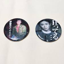 「永井頼人」の画像検索結果