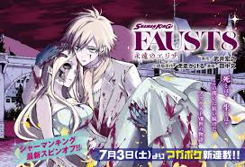 「エリザ・ファウスト」の画像検索結果