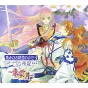 「カリガネ 遙かなる時空の中で4」の画像検索結果