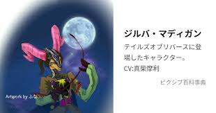 「ミルハウスト・セルカーク テイルズオブリバース」の画像検索結果