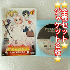 「犬塚雲軒 すもももももも〜地上最強のヨメ〜」の画像検索結果