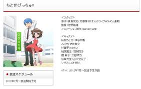 「シゲさん ちとせげっちゅ!!」の画像検索結果