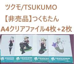 Image result for つくもたん