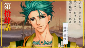 「武蔵坊弁慶 遙かなる時空の中で3」の画像検索結果