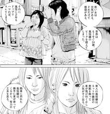 「村田久美子　（若い女くん） 闇金ウシジマくん」の画像検索結果