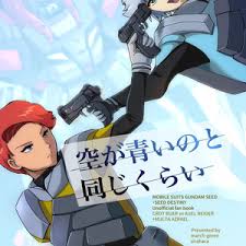 「ムルタ・アズラエル 機動戦士ガンダムSEED」の画像検索結果