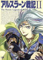 「ナルサス アルスラーン戦記」の画像検索結果