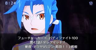 「禍津ジン フューチャーカード バディファイト」の画像検索結果