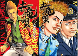 「海老塚刃」の画像検索結果