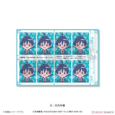 「日向冬樹」の画像検索結果