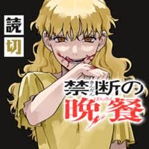 「憚木蝶左 いつわりびと空」の画像検索結果