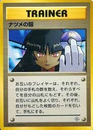 「ナツメサクラ シルバー事件」の画像検索結果