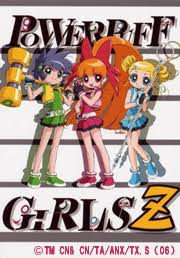 「松原かおる 出ましたっ!パワパフガールズZ」の画像検索結果