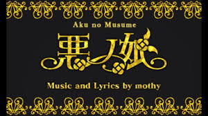 「キール=フリージス 悪ノ娘」の画像検索結果