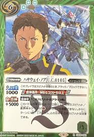 「ハサウェイ・ノア」の画像検索結果