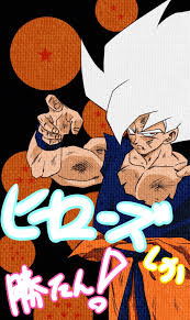 「孫悟空（フリーザ編）」の画像検索結果