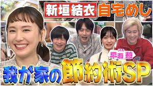 Image result for 家でやろう