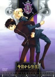 「渋谷勝利 今日から(マ)王！」の画像検索結果